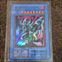 Konami Yu-Gi-Oh! TCG Zera Replica Japanese Holo Ultra Rare Monster 2800/2300 - Image 1