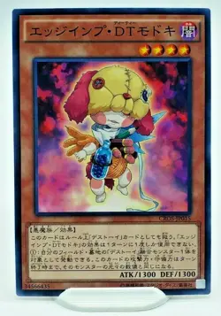 Yugioh Edge Imp Frightfuloid CROS-JP015 Japanese Card Common - NM/M - Image 1
