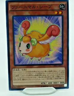 Yugioh Fluffal Sheep CROS-JP011 Japanese Card Common - NM/M - Image 1