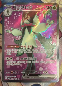 Pokemon, Meowscarada ex, 231/193, Ultra Rare, Korean, NM/M Condition. - Image 1