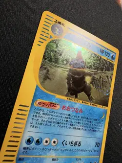 POKEMON CARD GAME JAPANESE 2001 Expedition Feraligatr 112/128 1st Edition Holo - Image 3