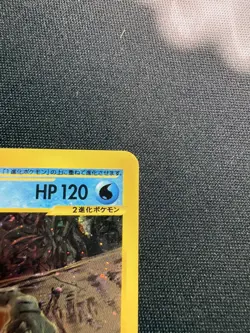 POKEMON CARD GAME JAPANESE 2001 Expedition Feraligatr 112/128 1st Edition Holo - Image 4