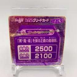 Dark Magician Yu-Gi-Oh Japanese Meiji 3D Greed Card bb349 - Image 5