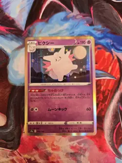 Clefable Normal S4a: Shiny Star V 066/190 NM Japanese Pokemon TCG - Image 1