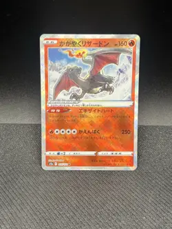 Radiant Charizard Rare S12a: VSTAR Universe 015/172 NM - Japanese Pokemon TCG - Image 1