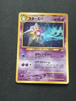 Nintendo Jungle Starmie 121 Holo Japanese Holo Rare Psychic 70 HP - Image 1