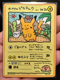 1998 Pokemon Japanese Vending Series 3 Ooyama's Pikachu #25 Near Mint - Image 1