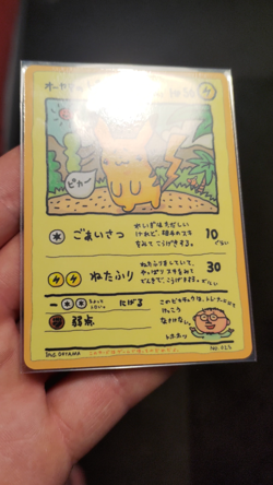1998 Pokemon Japanese Vending Series 3 Ooyama's Pikachu #25 Near Mint - Image 2