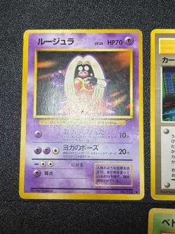 (MP) 6set Misty's Tears Sabrina's Gaze (Banned Art) 1998 Japanese Pokemon Card - Image 2