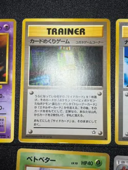 (MP) 6set Misty's Tears Sabrina's Gaze (Banned Art) 1998 Japanese Pokemon Card - Image 3