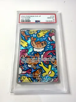 PSA 10 Tatsugiri 112/101 AR sv6 Mask Of Change Japanese Pokemon Card Graded Mint - Image 1