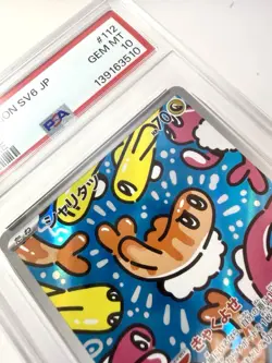 PSA 10 Tatsugiri 112/101 AR sv6 Mask Of Change Japanese Pokemon Card Graded Mint - Image 2
