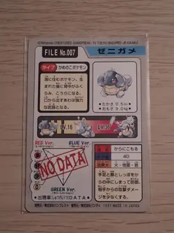 Squirtle No. 007 1997 Bandai Carddass Japanese Pokemon Card LP - Image 2