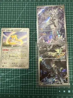 N’s Reshiram & N’s Zekrom AR Mega Dream & Battle Partners Pokemon Card Japanese - Image 2