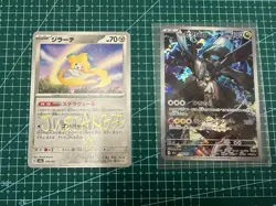 N’s Reshiram & N’s Zekrom AR Mega Dream & Battle Partners Pokemon Card Japanese - Image 4