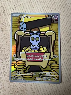 Gimmighoul AR 68/62 Sv3a Raging Surf Japanese Pokemon Card NM US SELLER - Image 1