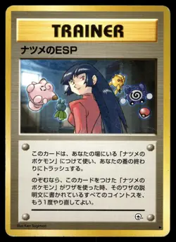 SABRINA'S ESP - Non Holo Gym Challenge Deck Pokemon Japanese MP - Image 1