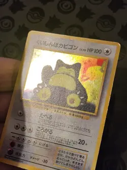 Hungry Snorlax Pokemon card Japanese No.143 CD Promo Vintage Holo MP SWIRL - Image 4