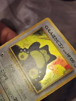 Hungry Snorlax Pokemon card Japanese No.143 CD Promo Vintage Holo MP SWIRL - Image 5
