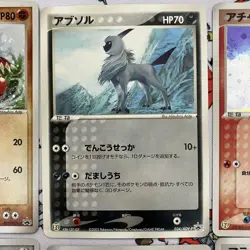 Pokemon Card Jirachi ADV-P Promo Cards Lot - Image 3
