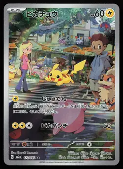Pikachu 173/165 Art Rare SV2a: Japanese 151 Pokemon Card - Image 1