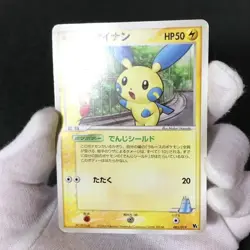 LaRousse's Minun Movie VS Pack 005/019 2004 Japanese Pokemon Card HP #2 - Image 2