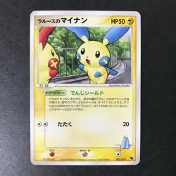 LaRousse's Minun Movie VS Pack 005/019 2004 Japanese Pokemon Card HP #2 - Image 3