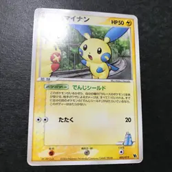 LaRousse's Minun Movie VS Pack 005/019 2004 Japanese Pokemon Card HP #2 - Image 5