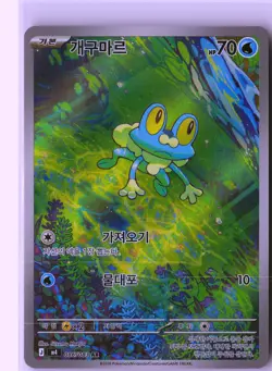 Froakie Pokemon M4 086/083 (Chaos Rising) Illustration Rare Korean Holo NM - Image 1