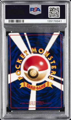 1998 POKEMON JAPANESE VENDING SERIES III #138 OMANYTE PSA 10 - Image 2
