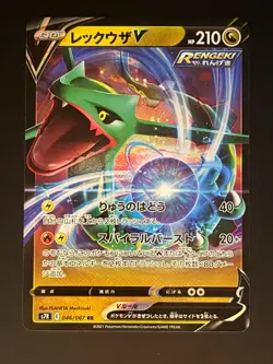 Pokemon TCG Rayquaza V 046/067 Blue Sky Stream Japanese Holo NM - Image 1