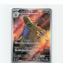 Tyranitar 079/071 Art Rare Clay Burst Pokemon Japanese Near Mint - Image 1