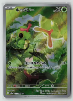Caterpie 172/165 Art Rare SV2a: Pokemon Card 151 Pokemon Japanese NM - Image 1