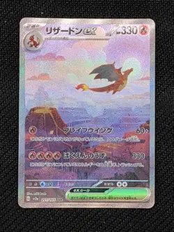 Charizard ex 201/165 Pokemon SV2a: Pokemon Card 151 Japanese NM/M - Image 1