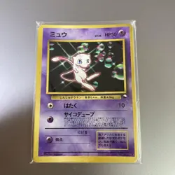 Pokemon Card Mewtwo CD Promo Bonus Song Collection - Image 2