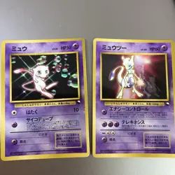 Pokemon Card Mewtwo CD Promo Bonus Song Collection - Image 3