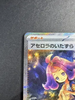 Acerola's Mischief SAR 090/063 Mega Symphonia M1S Pokemon Card 2025 Japanese - Image 3