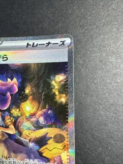 Acerola's Mischief SAR 090/063 Mega Symphonia M1S Pokemon Card 2025 Japanese - Image 4