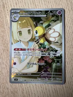 Lillie's Ribombee AR 105/100 SV9 Battle Partners - Pokemon Card Japanese - Image 1