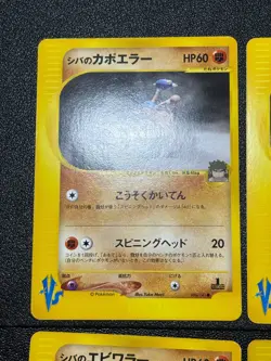 (LP) Bruno's Steelix Machamp Ursaring etc.6 VS Series Japanese Pokemon Card - Image 3
