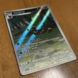 Umbreon Horizons Gem Pack Vol. 2 0615/15 Cbb2C Exclusive - Pokemon Card Chinese - Image 3