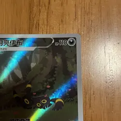 Umbreon Horizons Gem Pack Vol. 2 0615/15 Cbb2C Exclusive - Pokemon Card Chinese - Image 5