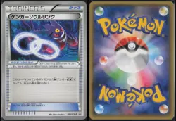 GENGAR Spirit Link 055/XY-P Promo XY Promos 2014 Pokemon Japanese NM Near Mint - Image 1