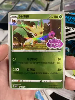 NM Leafeon 0711/15 Gem Horizons Pack Volume 2 Stamped Holo Near Mint 2025 - Image 1