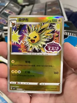 Jolteon Stamped 0312/14 CBB2C S-Chinese Gem Pack Vol 2 Pokemon - Image 1