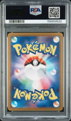 2025 POKEMON JAPANESE M2A-MEGA DREAM EX SPECIAL ART RARE #234 PIKACHU EX PSA 10 - Image 2