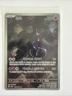 Pokemon TCG Mewtwo AR 183/165 Sv2a 151 Korean NM - Image 1