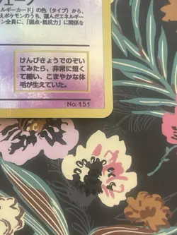 Mew Southern Islands Reverse Holo (Japanese) Pokemon MP - Image 4