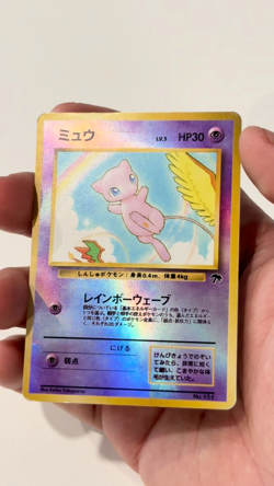Mew No. 151 JAPANESE Southern Islands | HOLO | MP-DMG - Image 2