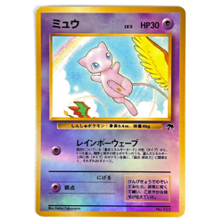Mew No. 151 JAPANESE Southern Islands | HOLO | MP-DMG - Image 3